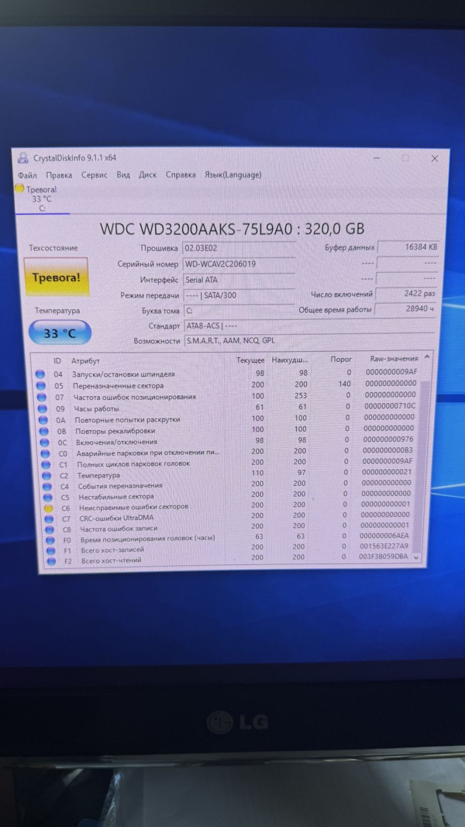 # 4 Вінчестер Жорсткий диск 3.5" WD 320 GB sata  б.в. з 1грн - фото фото фото 0