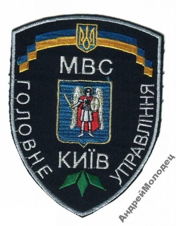 Шеврон. Украина. МВД. voen - фото фото фото 0