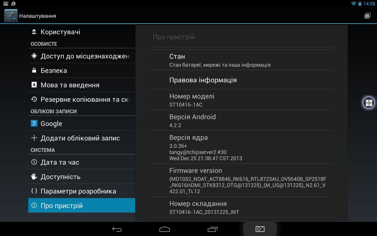 Планшет TrekStor ST10416-1 SurfTab Xiron Tablet - фото фото фото 1