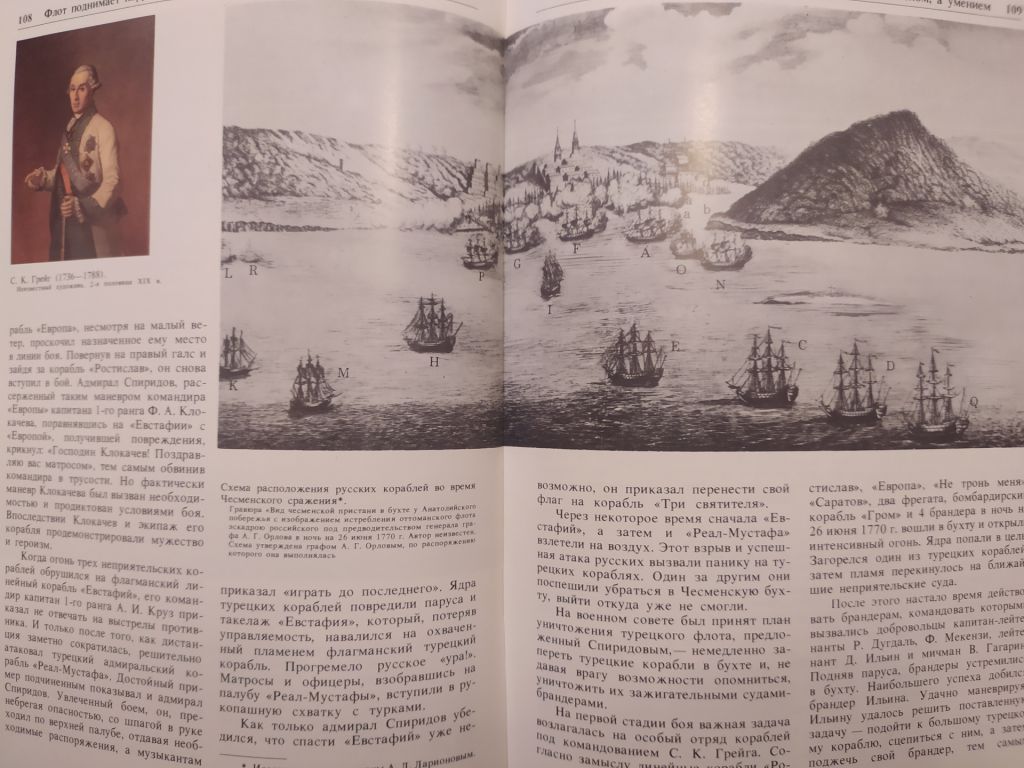 Книга-альбом: НА РУМБАХ МОРСКОЙ СЛАВЫ 1988г. - фото фото фото 11