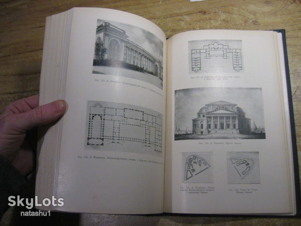 история искусства ХVIII века 1962г - фото фото фото 7