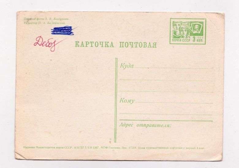 СЕВАСТОПОЛЬ - ДИОРАМА ШТУРМА САПУН-ГОРЫ  ДМПК 1967 г.  фото БОГДАНОВА - фото фото фото 1