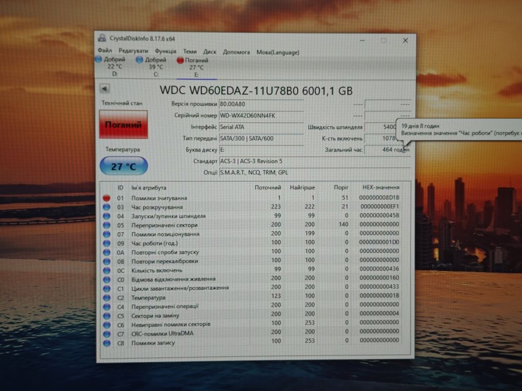 Жорсткий диск HDD 6Tb  (форм фактор 3.5) - фото фото фото 3