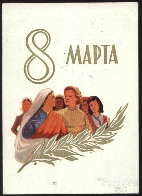 Открытка 1959 год - фото фото фото 0