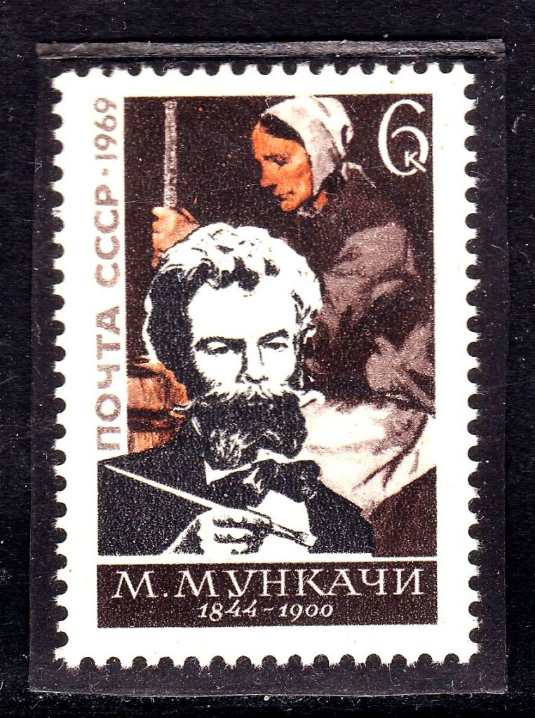 СССР 1969 г MNH - Мункачи - фото фото фото 0