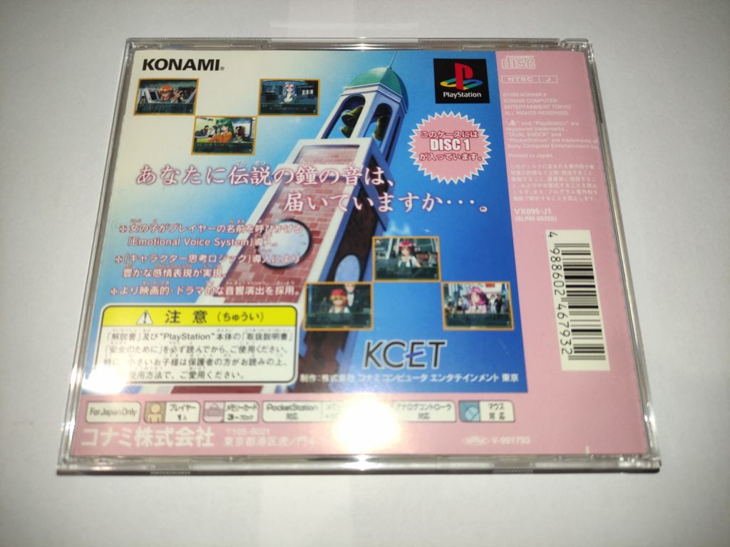 Tokimeki Memorial 2 PS1 Playstation Японія - фото фото фото 4