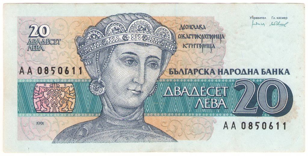 Болгария 20 лева 1991 - фото фото фото 0