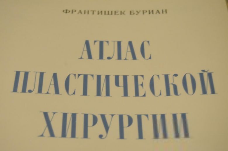 КНИГА АТЛАС ПЛАСТИЧЕСКОЙ ХИРУРГИИ 1967Г. 3 ТОМА - фото фото фото 1