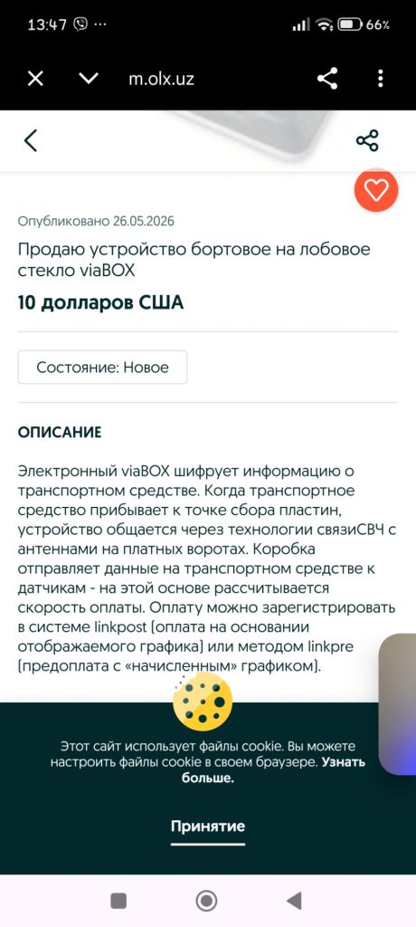 якась техніка -  2 штуки - устройство бортовое на лобовое стекло viaBOX - фото фото фото 1