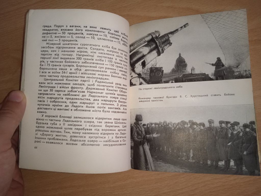 книга місто герой на Неві 1975 рік - фото фото фото 5