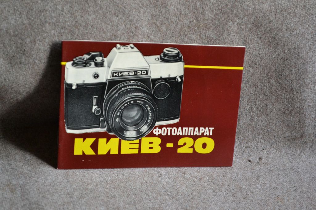 Фотоапарат Київ-20 ТТЛ, друк 1985 року, Київ, чиста. - фото фото фото 0