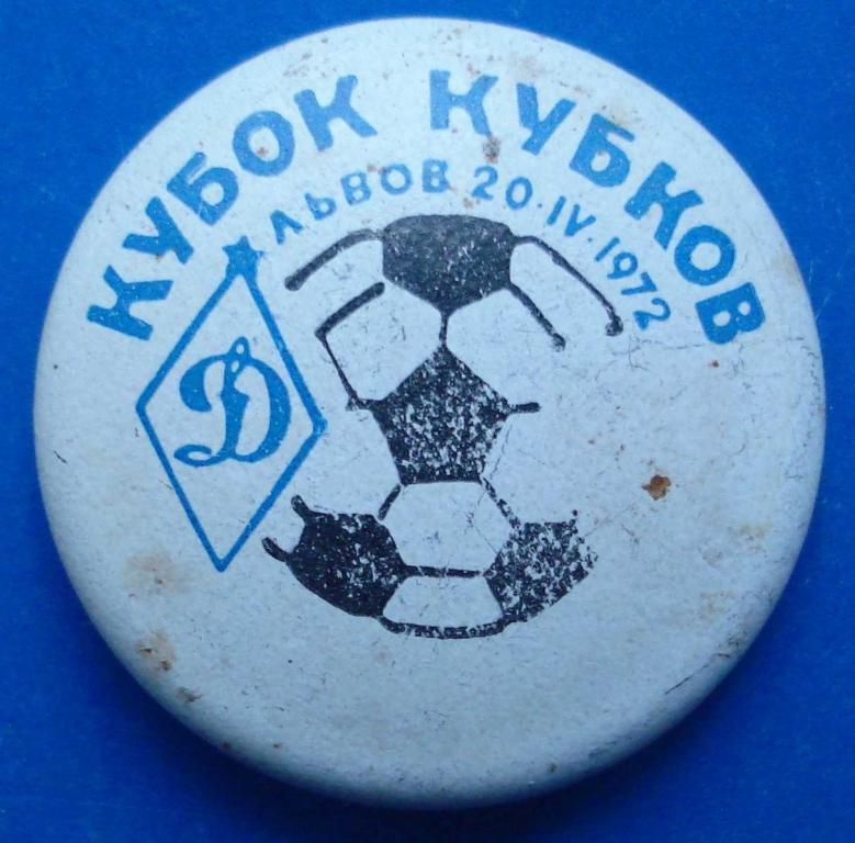 футбол Динамо Киев Кубок кубков 1972 - фото фото фото 0