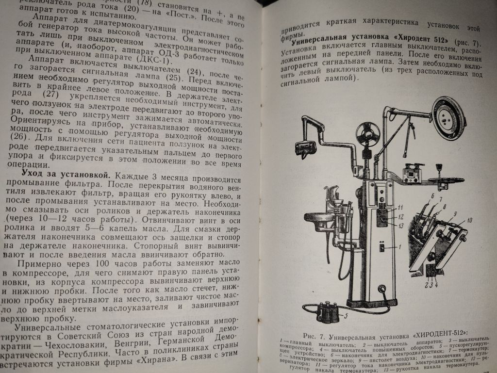 книги: МЕТОДЫ ДИАГНОСТИКИ И ЛЕЧЕНИЯ В ТЕРАПЕВТИЧЕСКОЙ СТОМАТОЛОГИИ 1967 - фото фото фото 3