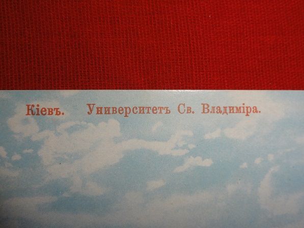 Киев. Университет св. Владимира. изд. АО Гранберг. - фото фото фото 2