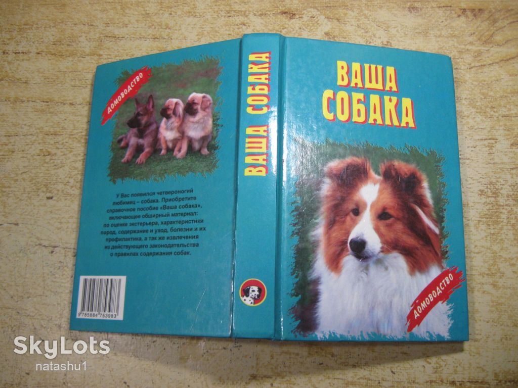 воша собака 2000 - фото фото фото 7