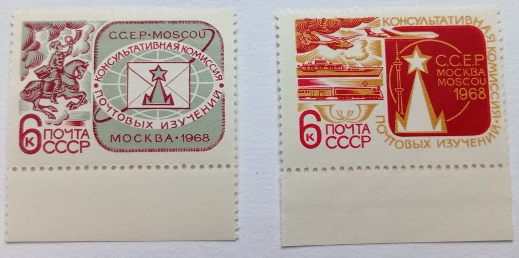 СССР 1968 Консультативная комиссия, MNH - фото фото фото 0