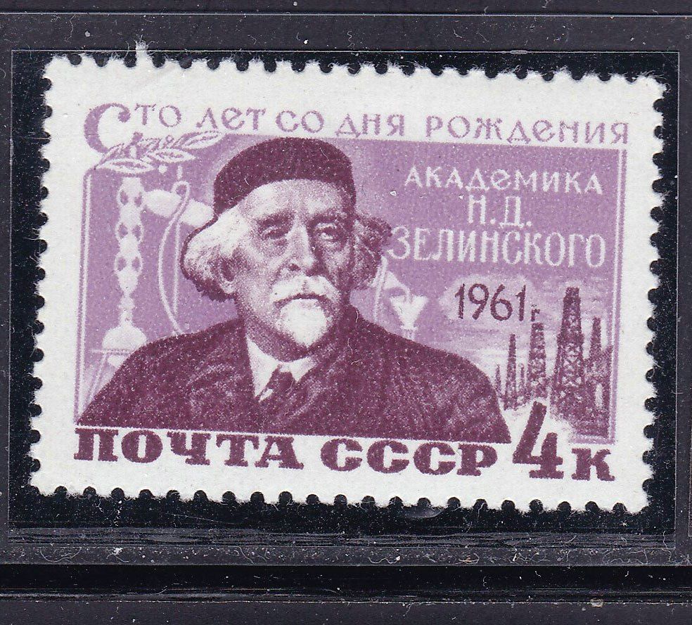 ZM  СССР 1961 г - MNH - Зелинский - фото фото фото 0