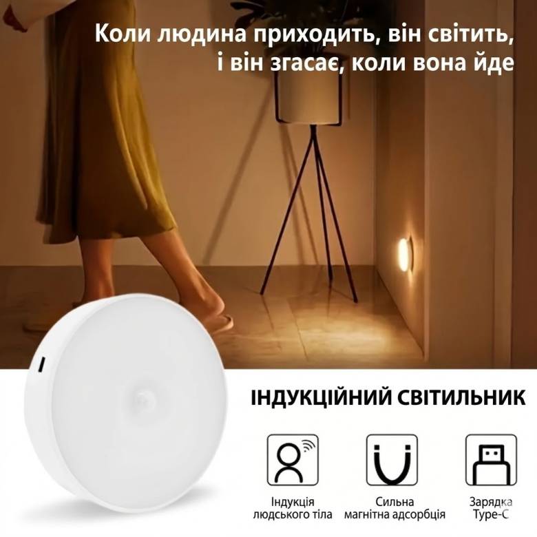 LED-нічник з датчиком руху на акумуляторі/type-c - фото фото фото 5