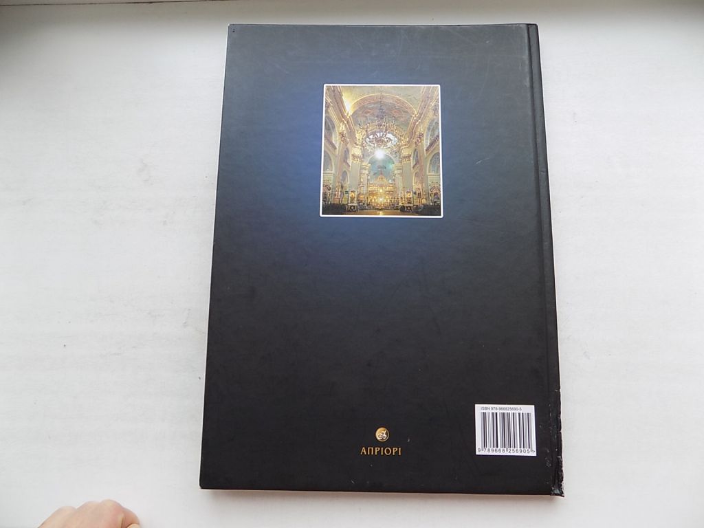 Книга-альбом Юрій Николишин Храми Древнього Львова - фото фото фото 7