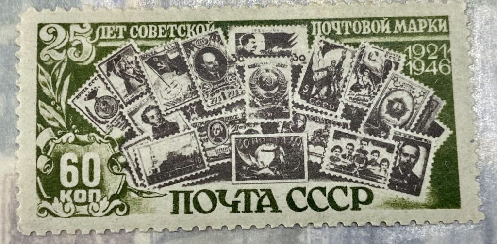 СРСР . 1946 р. **    (SP) - фото фото фото 0