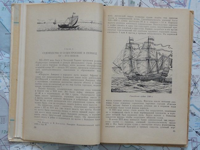 Морские суда. Рябчиков П. А. 1951г. - фото фото фото 2