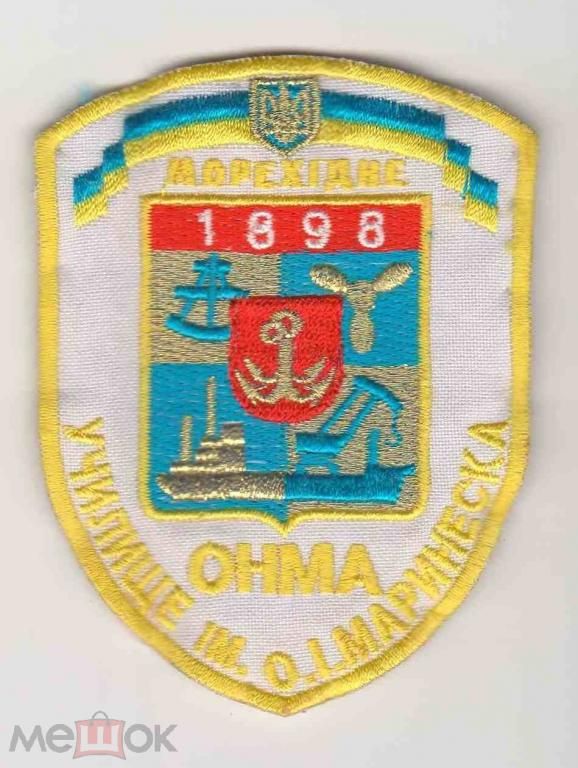 Шеврон. Украина. Флот. - фото фото фото 0