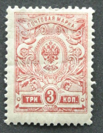 Почтовая марка 3 коп. 1909г. - фото фото фото 0