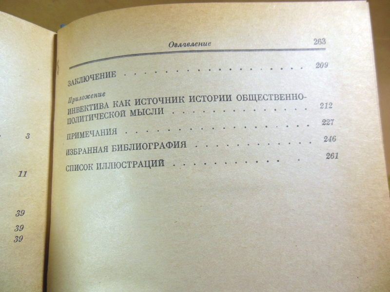 И. В. Шталь. Поэзия Гая Валерия Катулла - фото фото фото 4