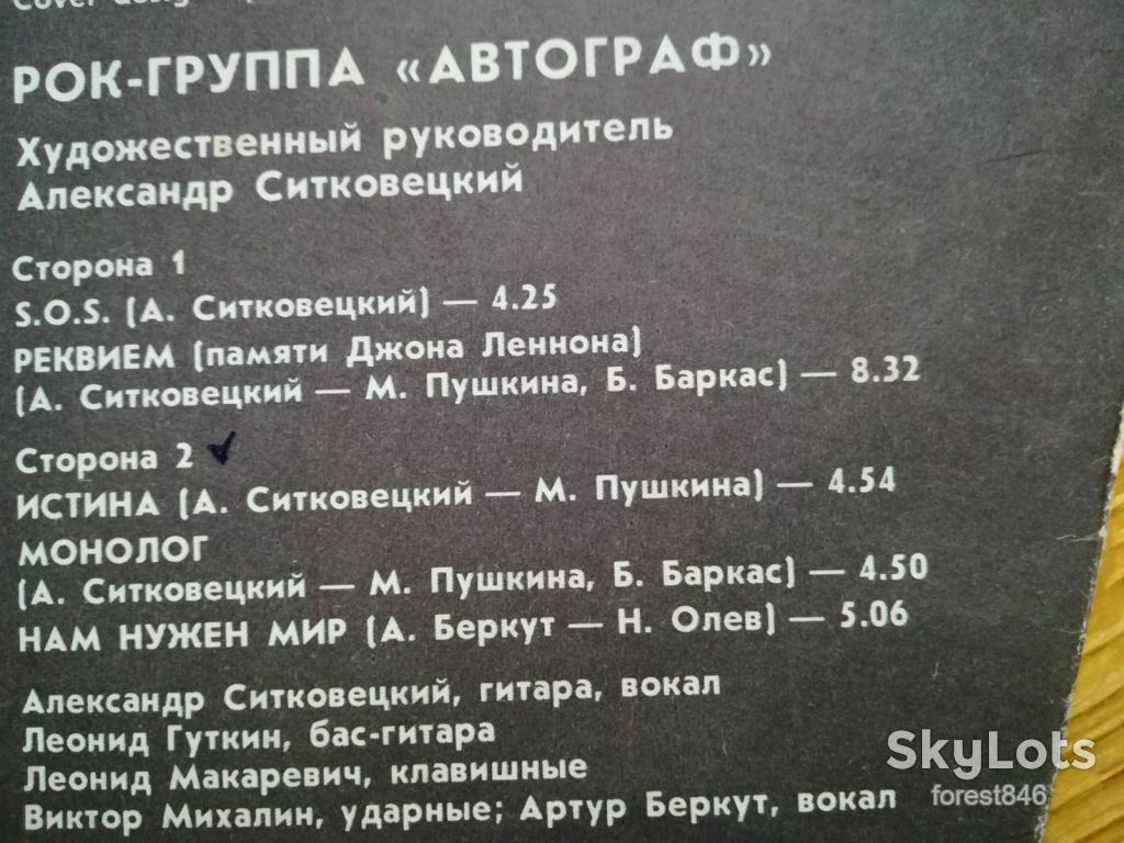 Автограф  (5)-NM, Мелодия - фото фото фото 4