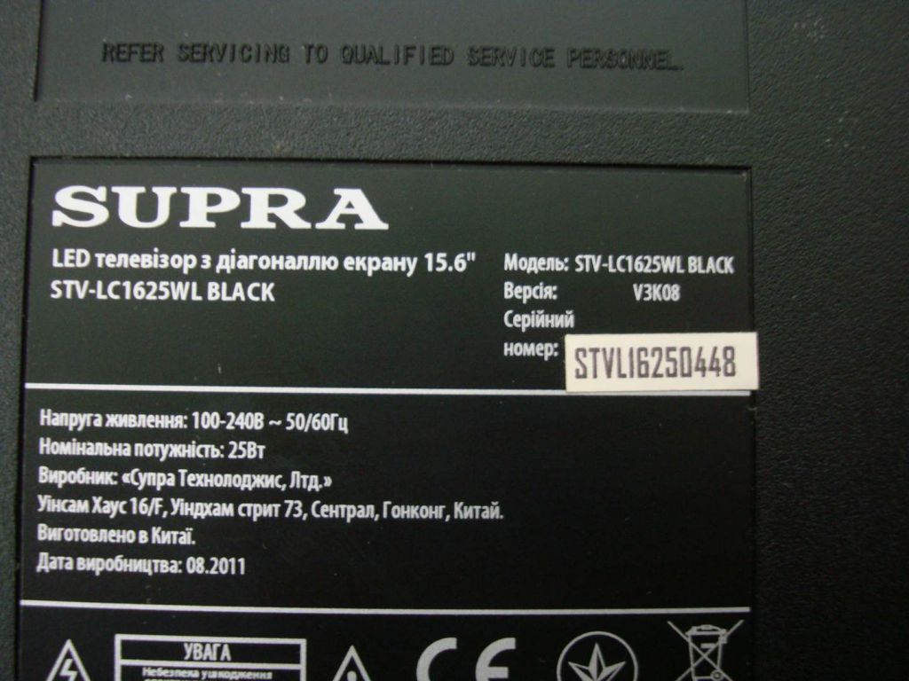 Блок питания PSU HTX-OP1030-201 от телевизора Supra STV LC1625WL - фото фото фото 1