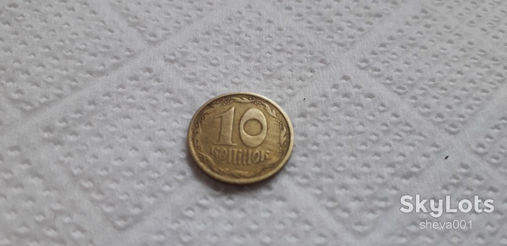 10 коп. /украина/ 1992г. - фото фото фото 0