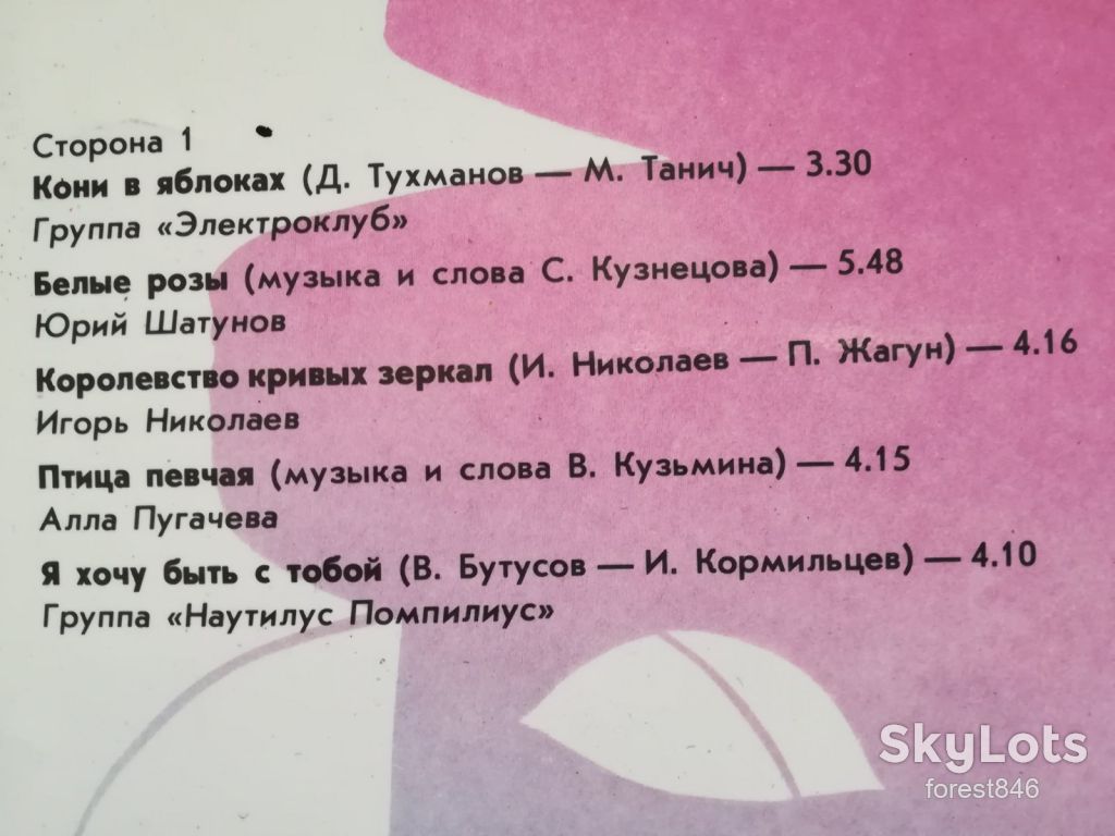 Музыкальный телетайп 5  (лам. конв.)  (4)-NM, Мелодія - фото фото фото 2