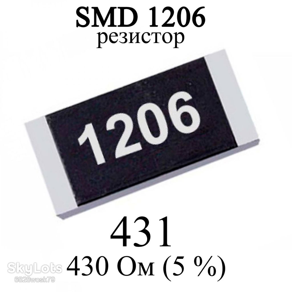 SMD 1206  (3216) резистор 431 430 Ом 1/4w  (5%) - фото фото фото 0