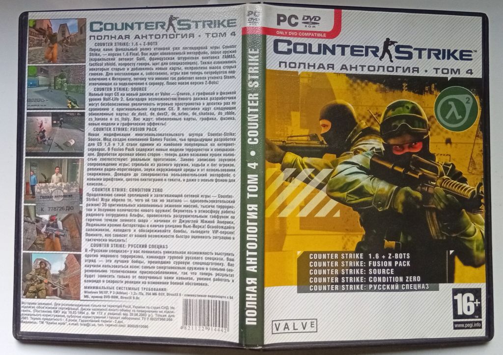 Игры РС Counter Strike, том 4  (5 в 1) - фото фото фото 0