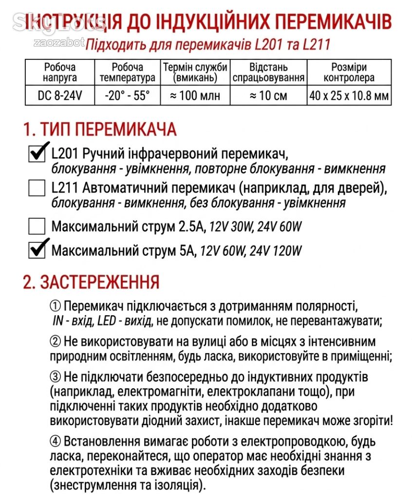 Сенсорний вимикач для LED-стрічки    (змах руки) 12/24V 5A 60/120W - фото фото фото 1