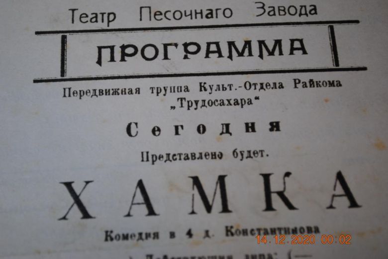 АФИША ПРОГРАММКА ТЕАТР ДОКУМЕНТ РУССКИЙ БАНК ДЛЯ ВНЕШНЕЙ ТОРГОВЛИ - фото фото фото 1