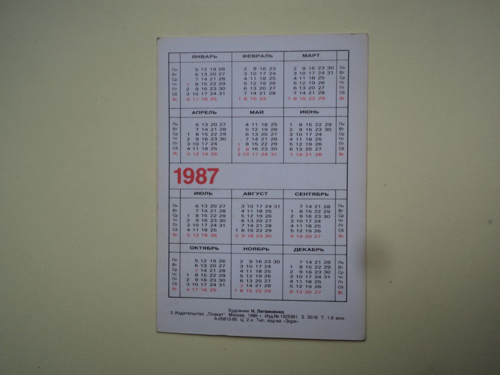 Алкоголь-природы боль! 1987г. - фото фото фото 1