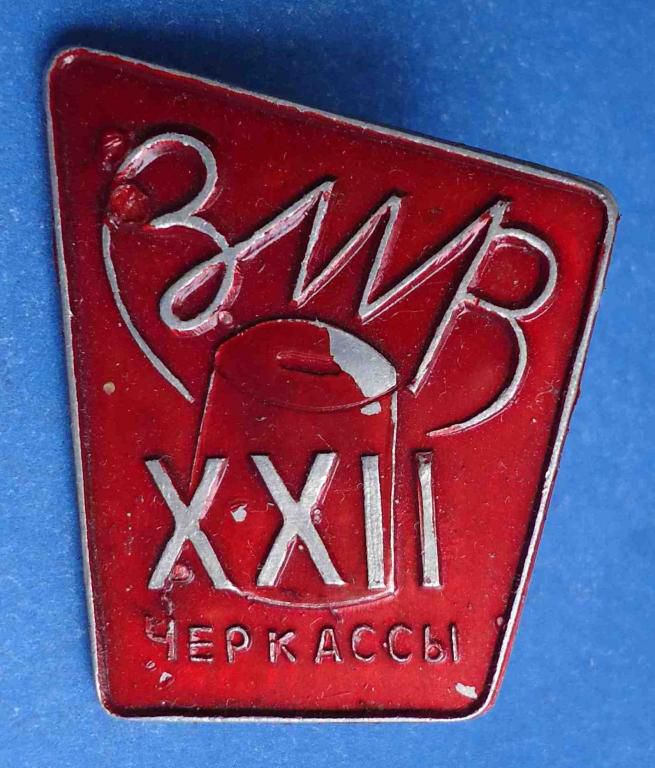 22 конференция ЗМВ Черкассы - фото фото фото 0