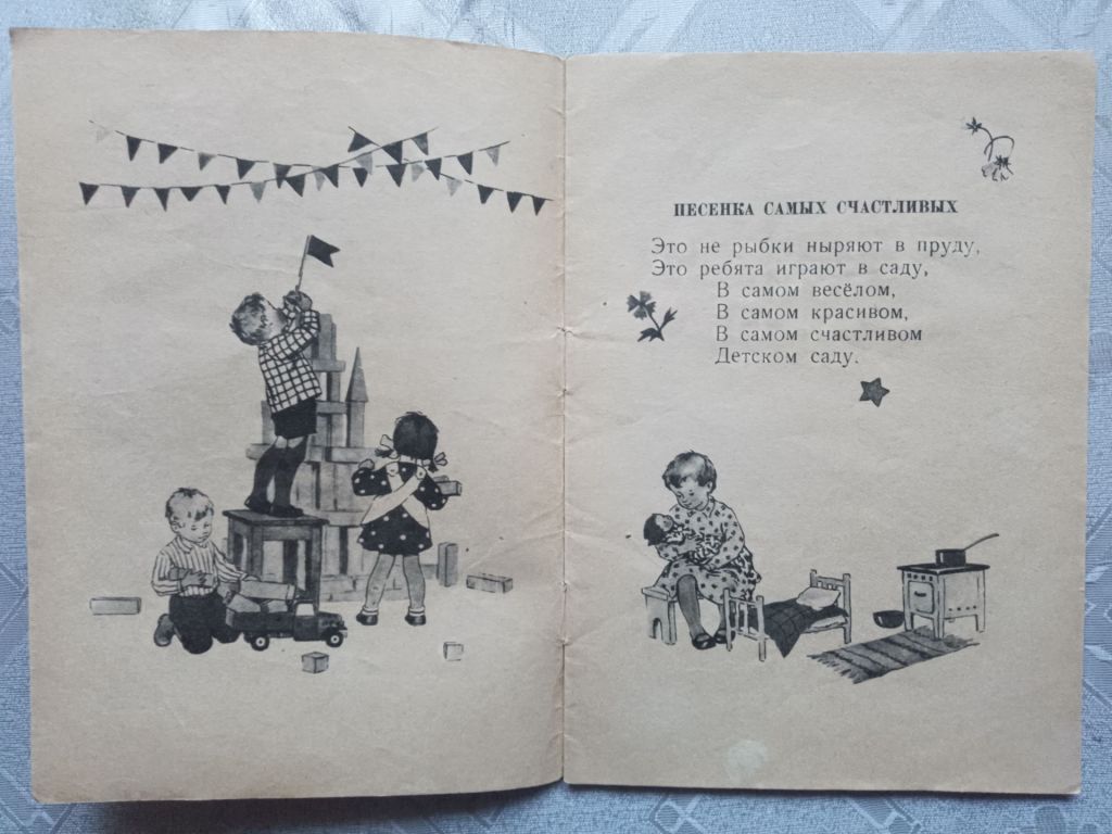 Волчок 1964 Саксонская рис. Рыбченковой Дитяча книжка - фото фото фото 2