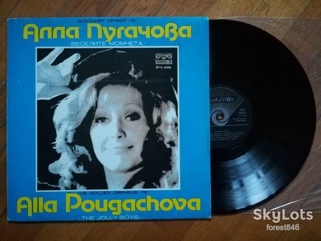 Алла Пугачева, Веселые ребята  (глянс. конв.)-Ex.-, Болгарія - фото фото фото 0