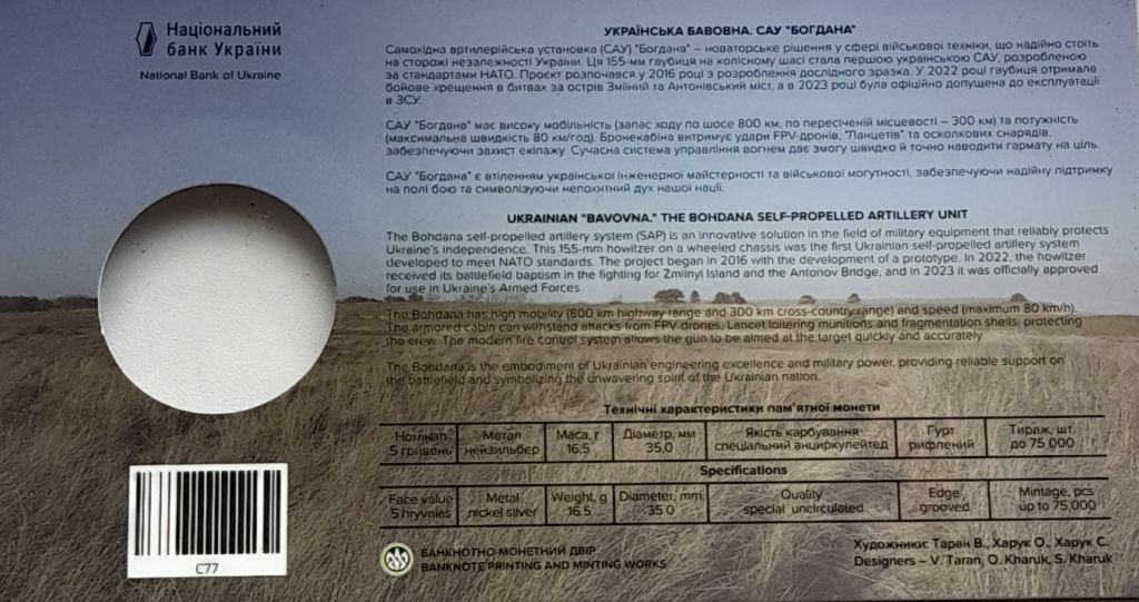 Буклет для монети 2025 САУ "Богдана" - фото фото фото 1