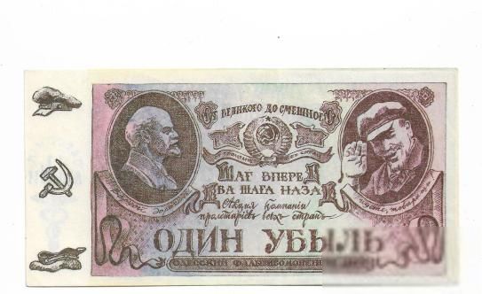 1 Убыль Ленин Одесса Юморина - фото фото фото 0