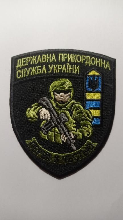 Шеврон. Украина. Пограничник. podv - фото фото фото 0