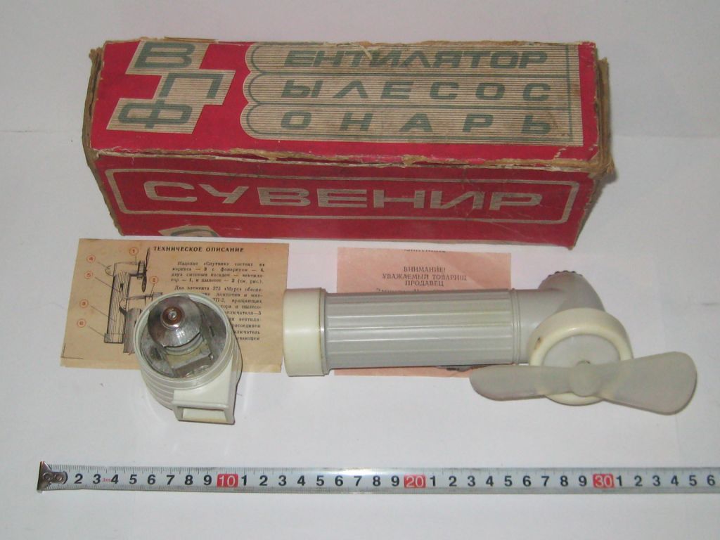 Ручной вентилятор пылесос фонарь Спутник сувенир СССР клеймо паспорт винтаж - фото фото фото 5