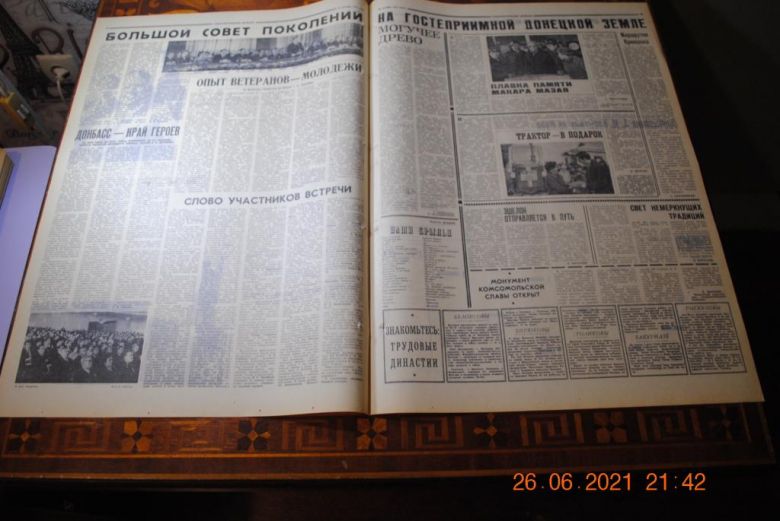ГАЗЕТА СОЦИАЛИСТИЧЕСКИЙ ДОНБАСС 30 ОКТЯБРЯ 1971 Г. - фото фото фото 2