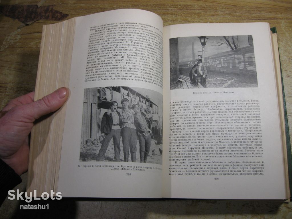 очерки истории советского кино 1935-1945. 1959г - фото фото фото 10