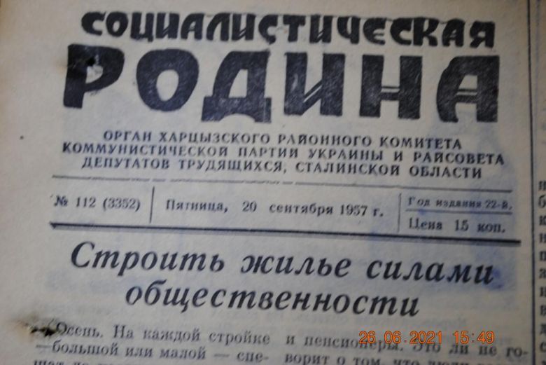 ГАЗЕТА СОЦИАЛИСТИЧЕСКАЯ РОДИНА 20 СЕНТЯБРЯ 1957 Г. - фото фото фото 1