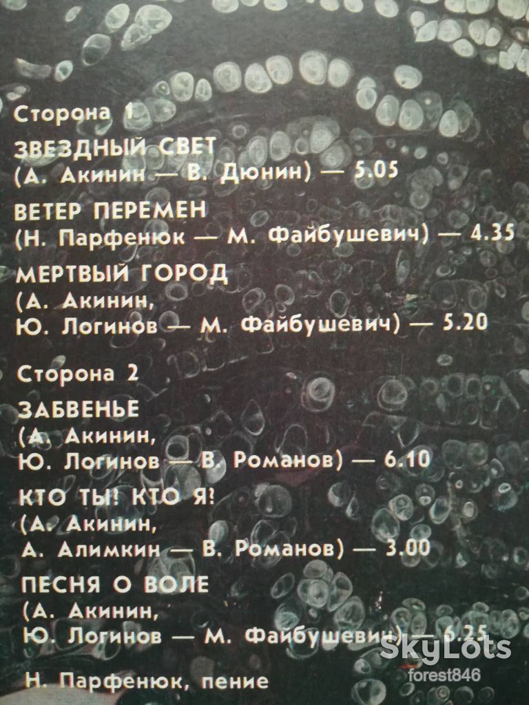А. Т. С.-Забвение  (2)-Ex.+, Мелодия - фото фото фото 2