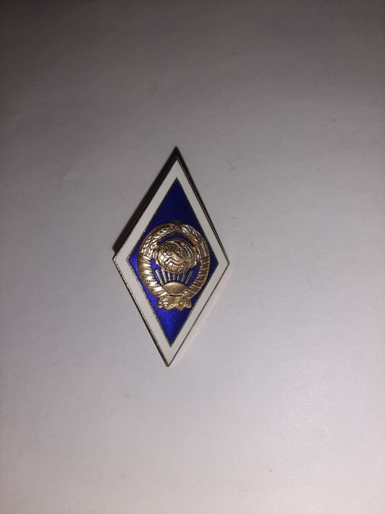 Знак ромб университет СССР - фото фото фото 0