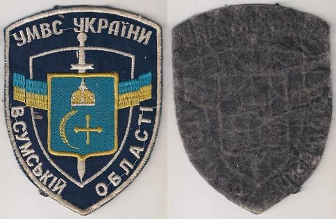 Украина шеврон УМВД  в Сумской области - фото фото фото 0